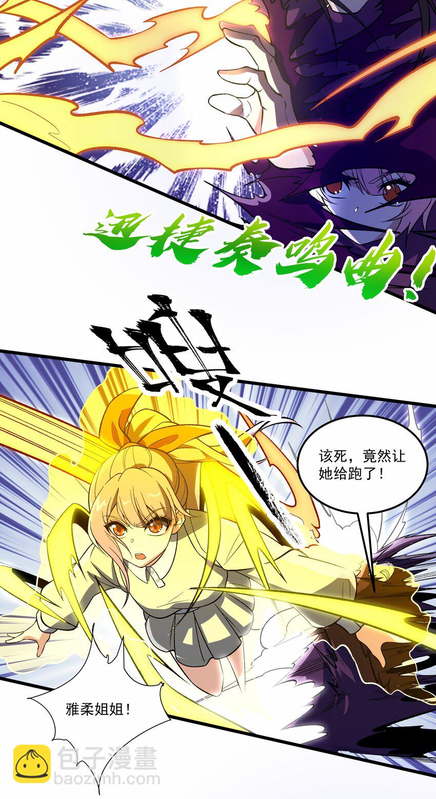 036 一笔清算-第36话