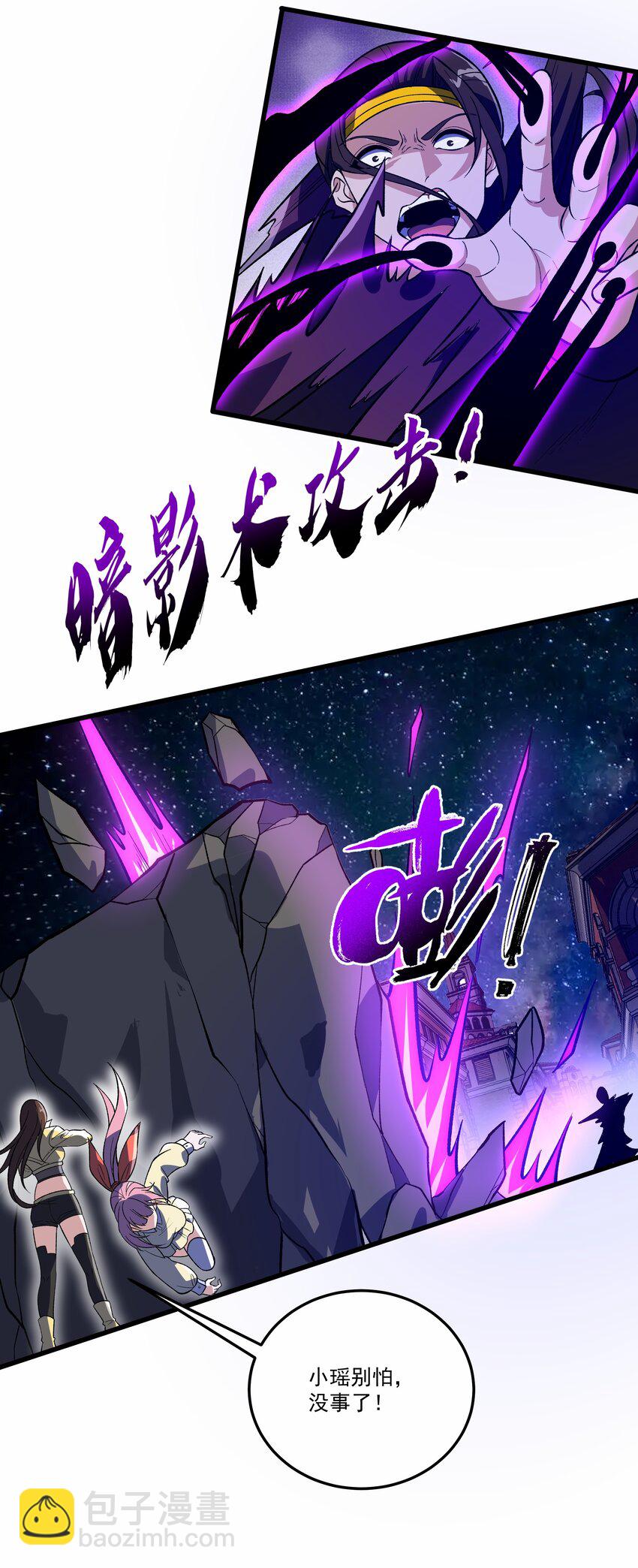 036 一笔清算-第36话