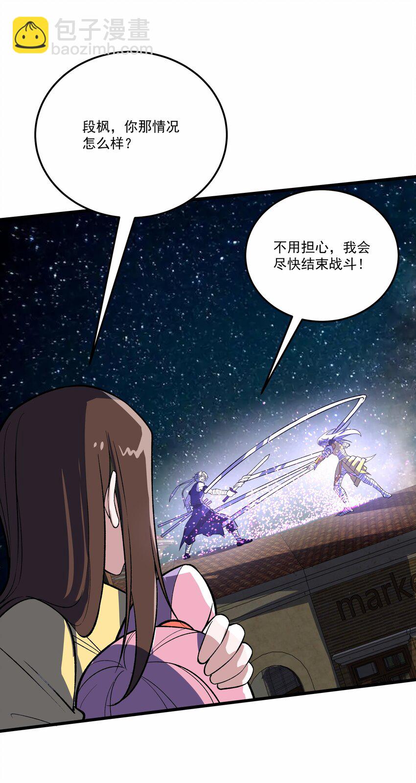 036 一笔清算-第36话