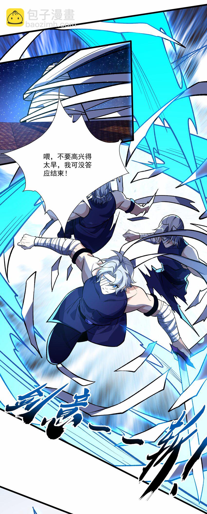 036 一笔清算-第36话