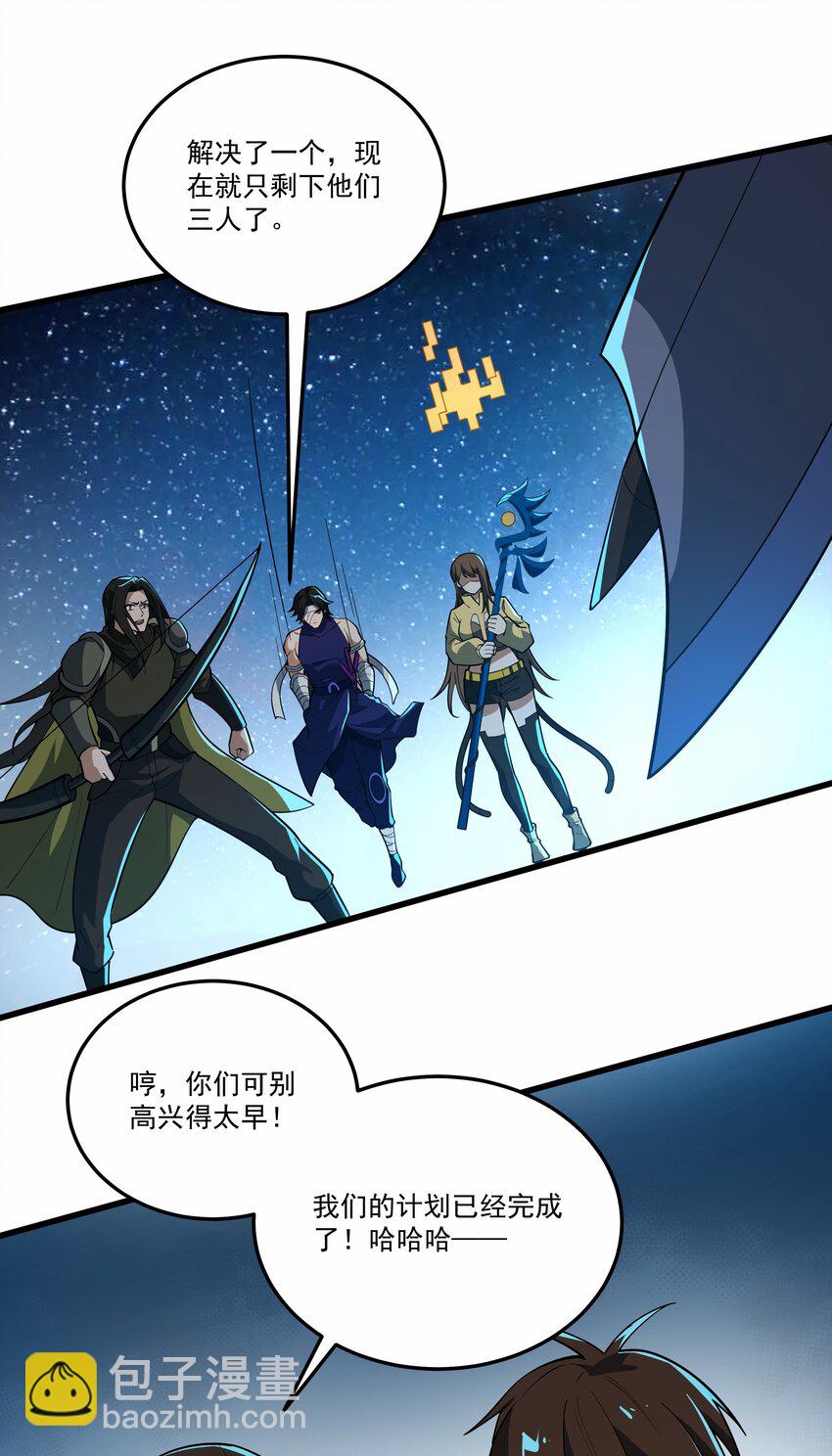 036 一笔清算-第36话