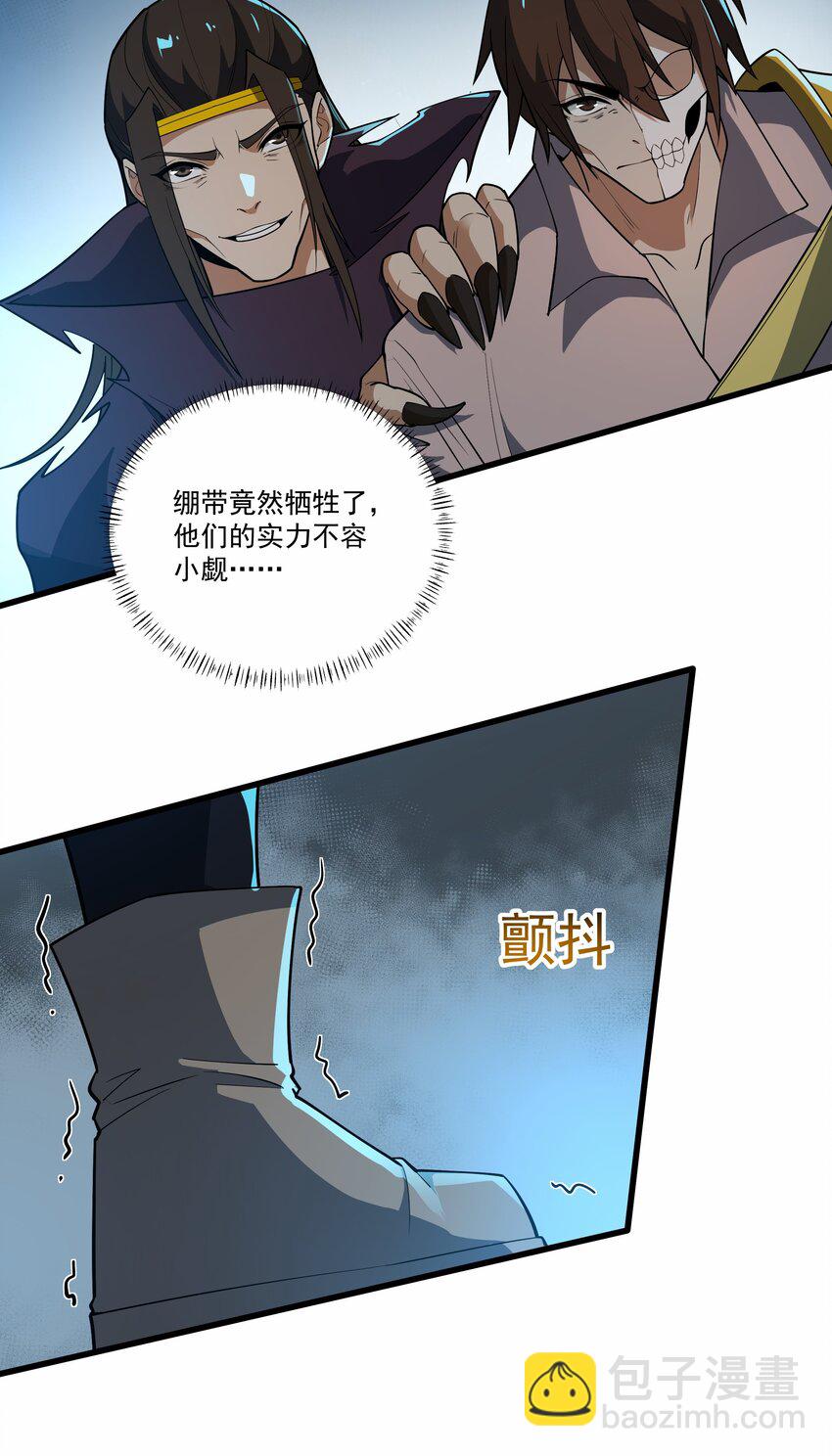 036 一笔清算-第36话