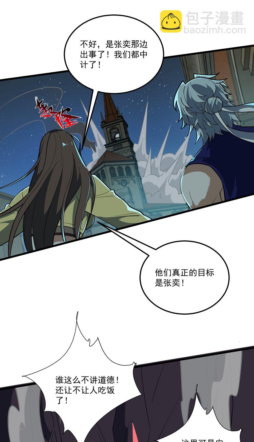 036 一笔清算-第36话