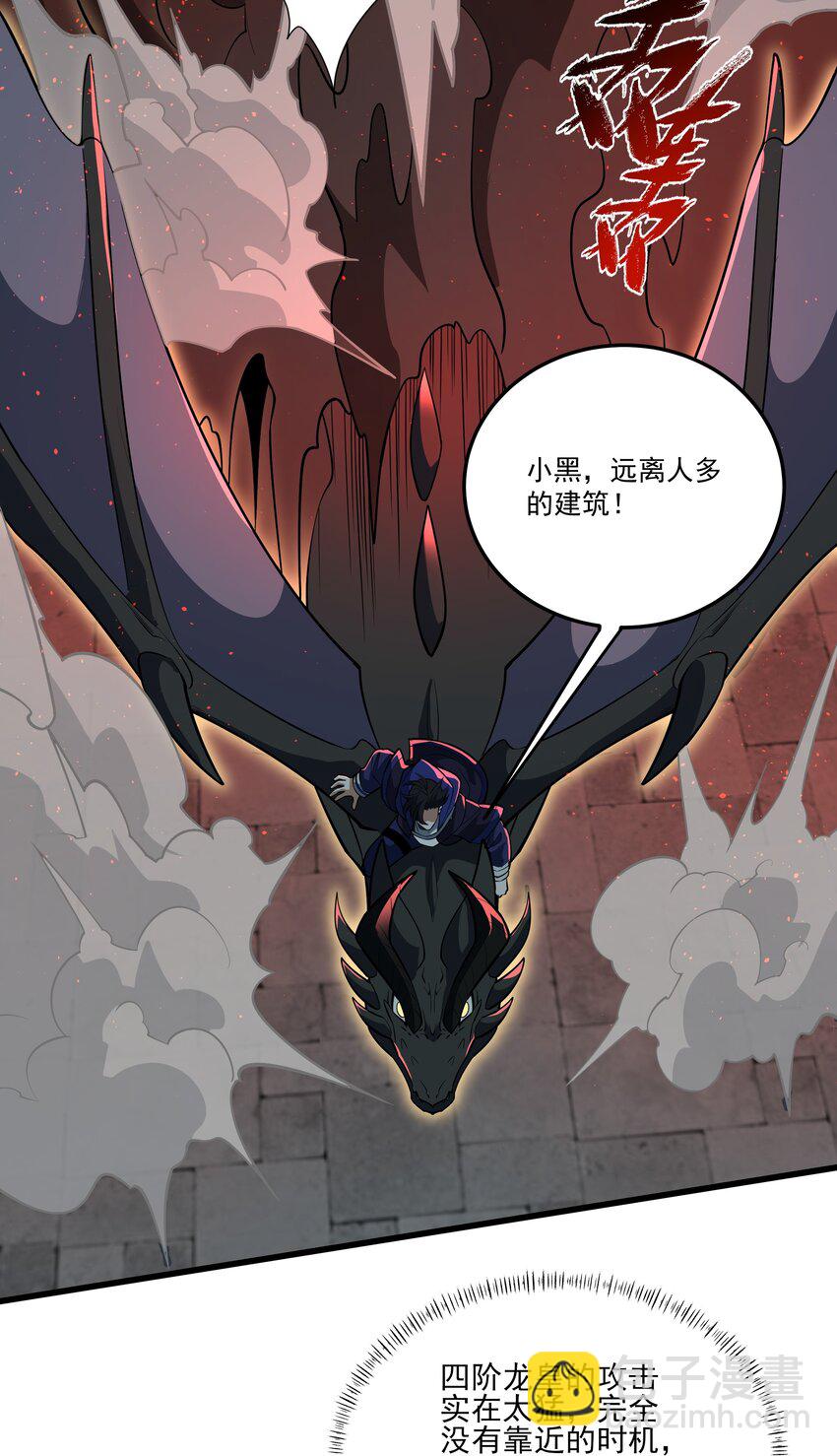 036 一笔清算-第36话
