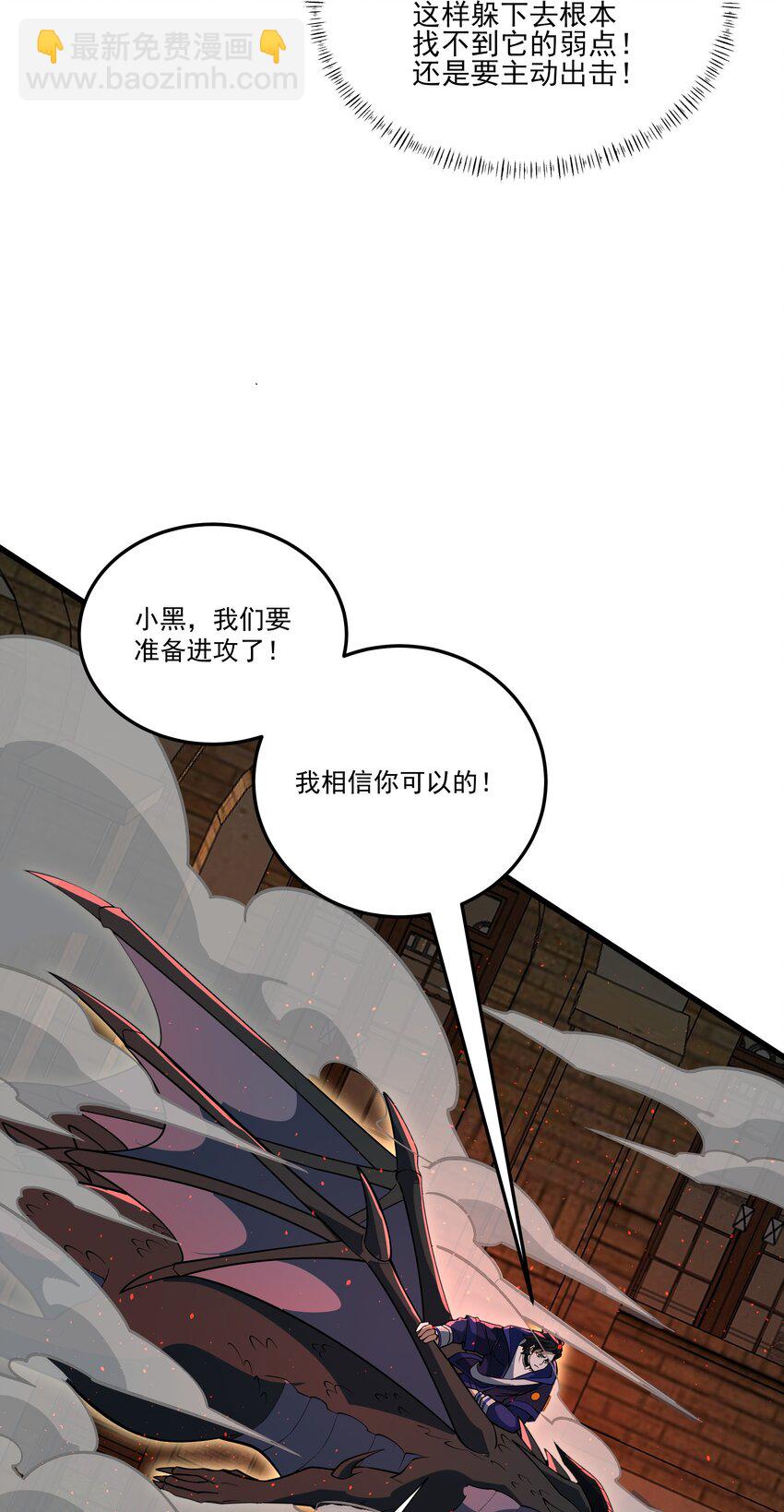 036 一笔清算-第36话