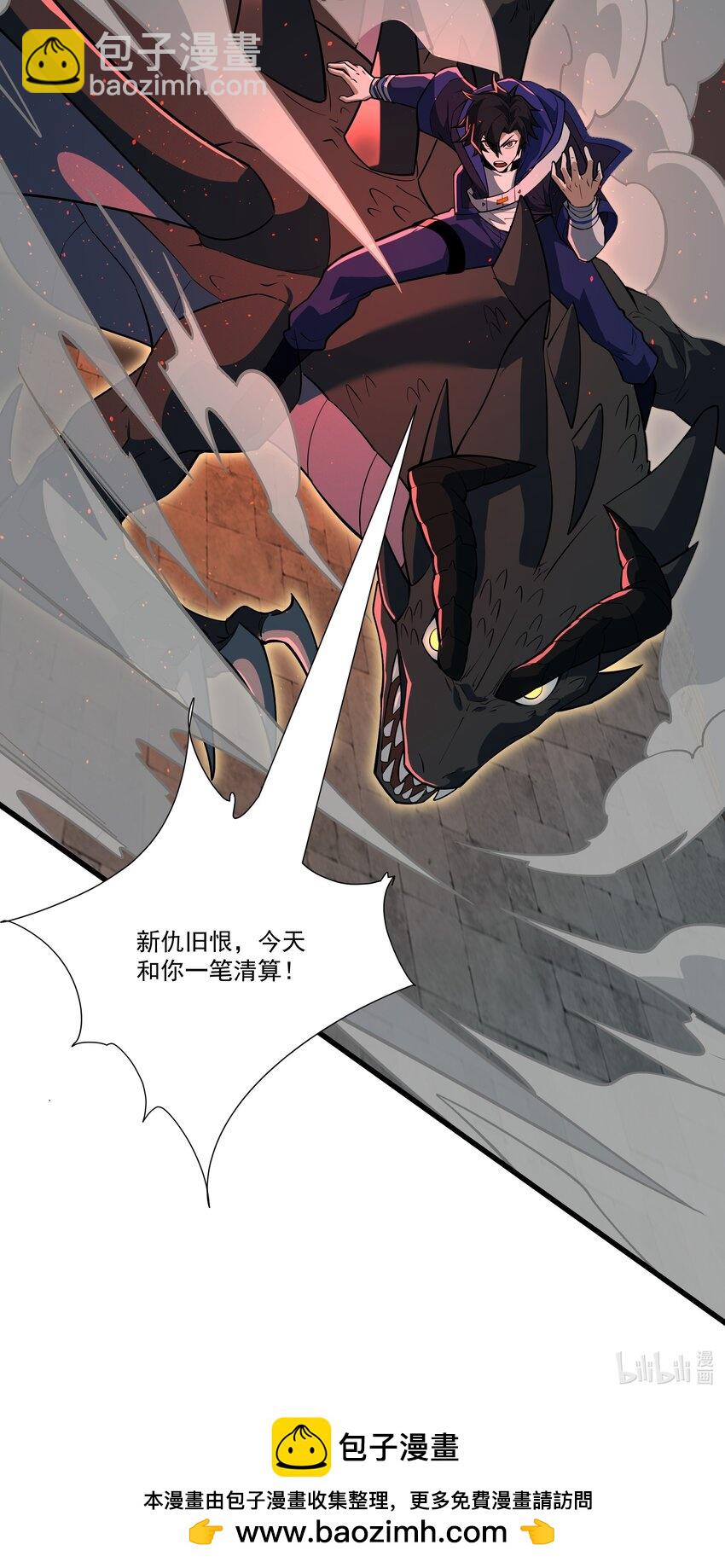 036 一笔清算-第36话