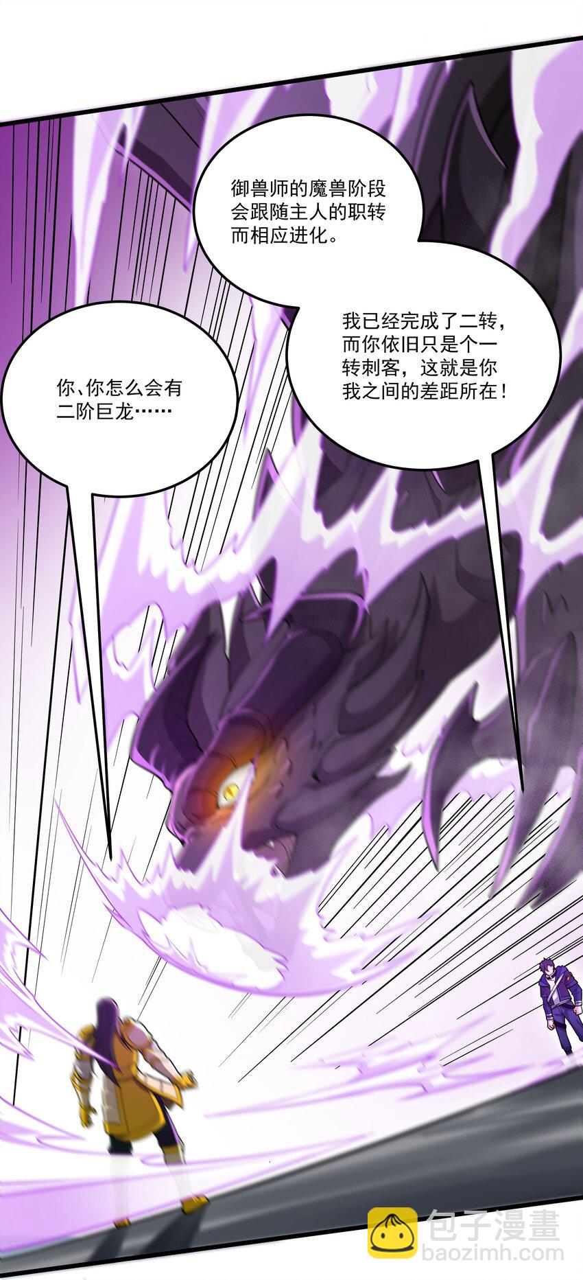 036 一笔清算-第36话