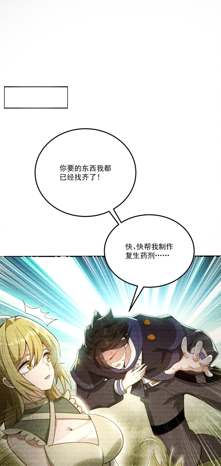 038 拯救小黑的契机-第38话