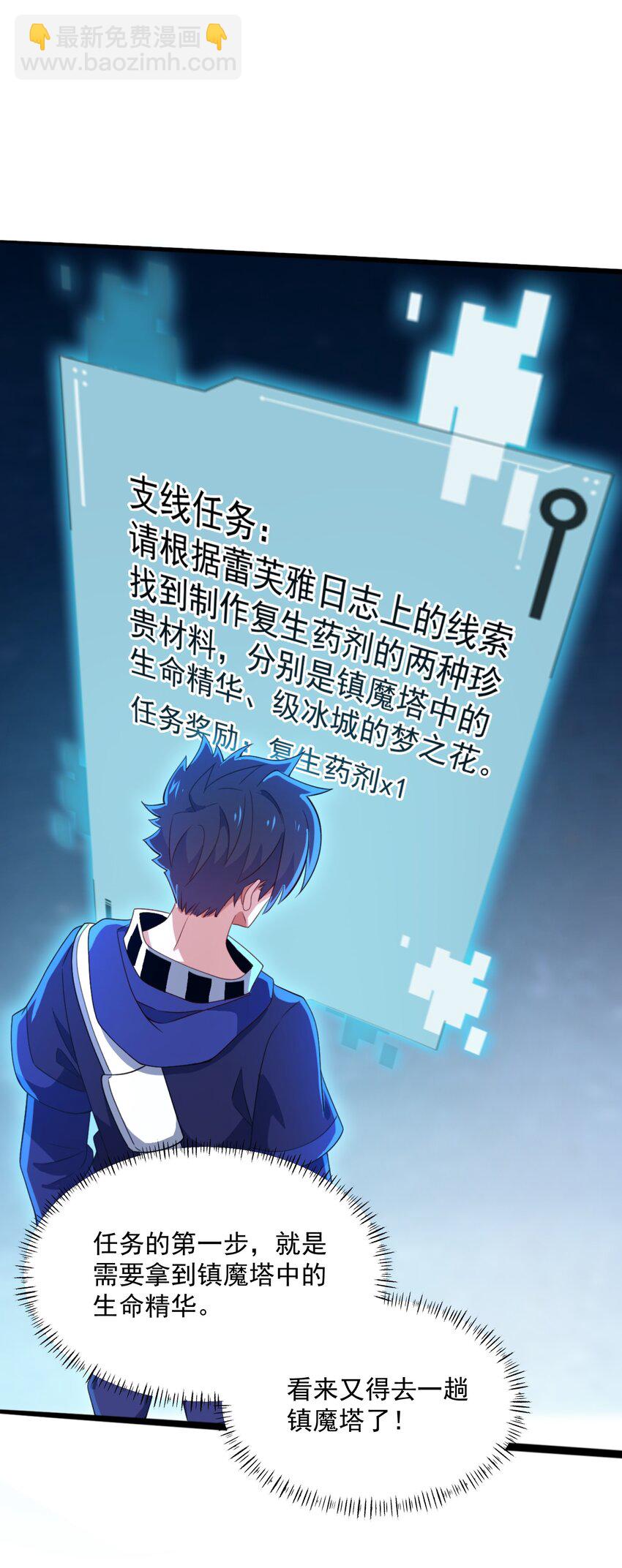 038 拯救小黑的契机-第38话