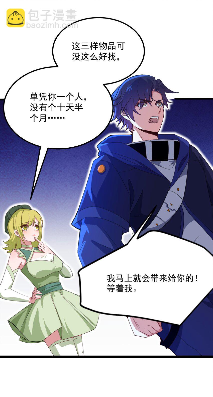 038 拯救小黑的契机-第38话