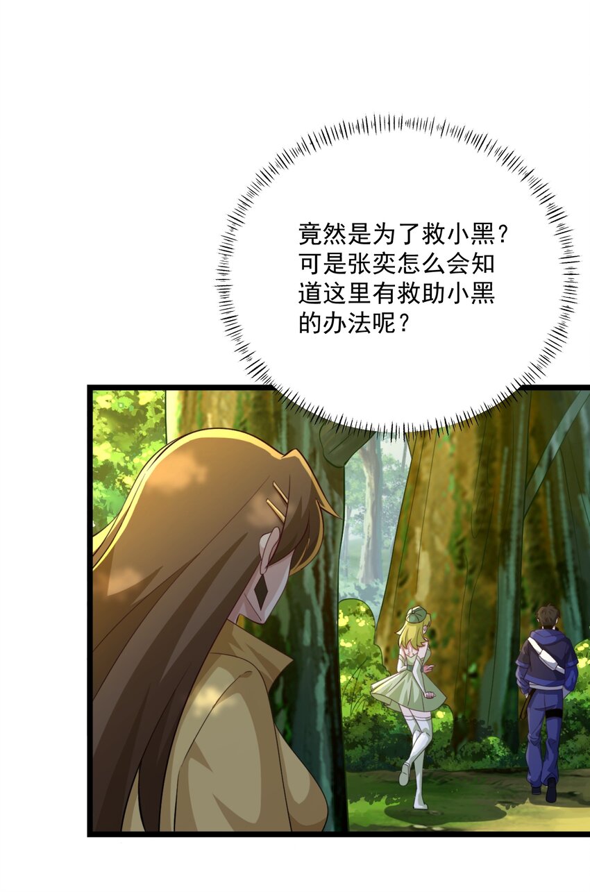 038 拯救小黑的契机-第38话