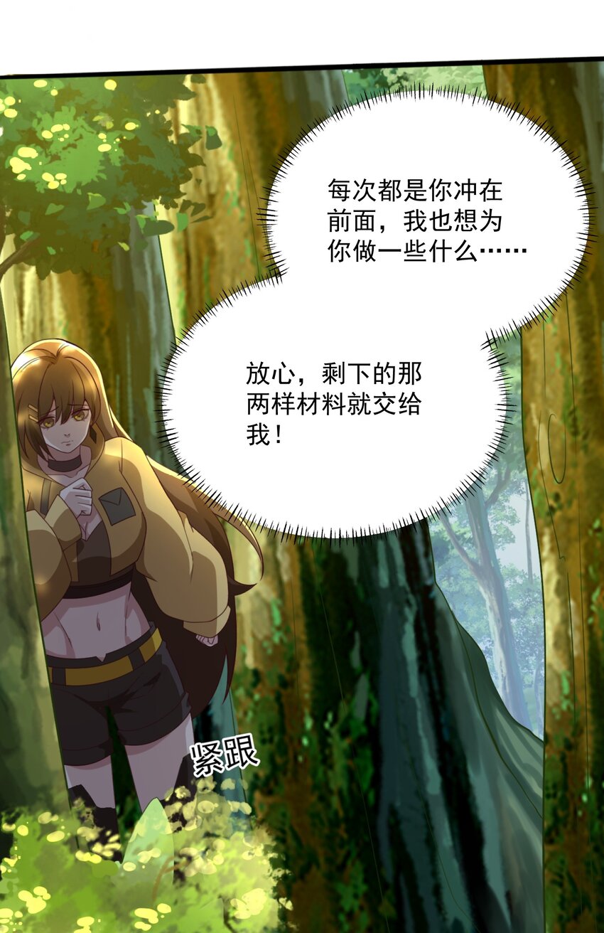 038 拯救小黑的契机-第38话