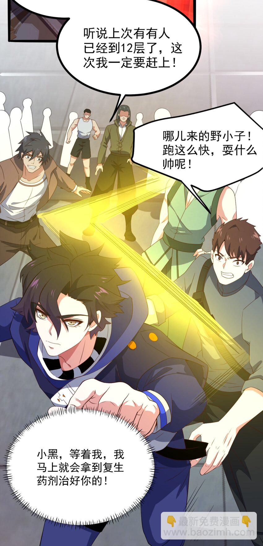 038 拯救小黑的契机-第38话