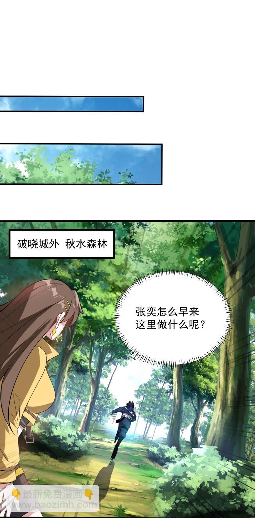 038 拯救小黑的契机-第38话