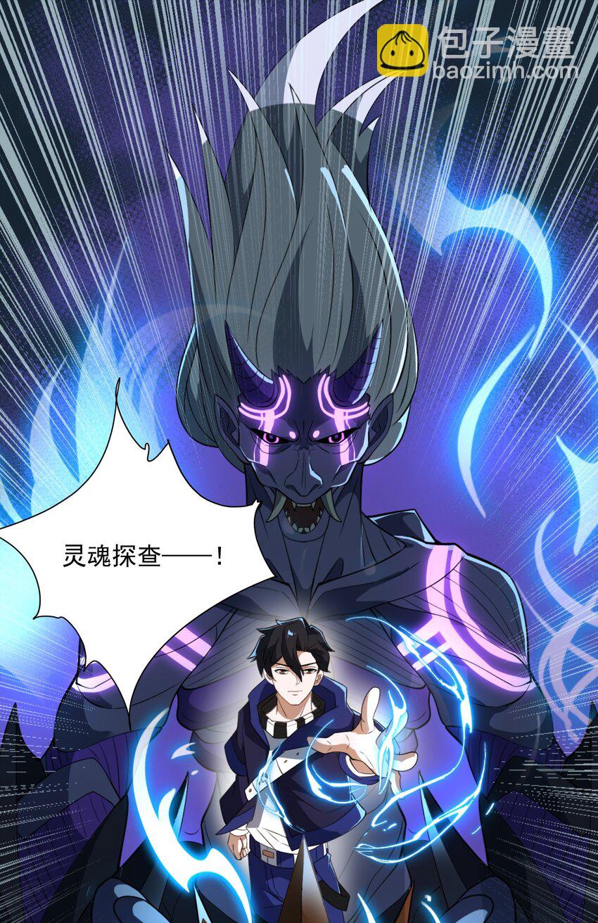 038 拯救小黑的契机-第38话