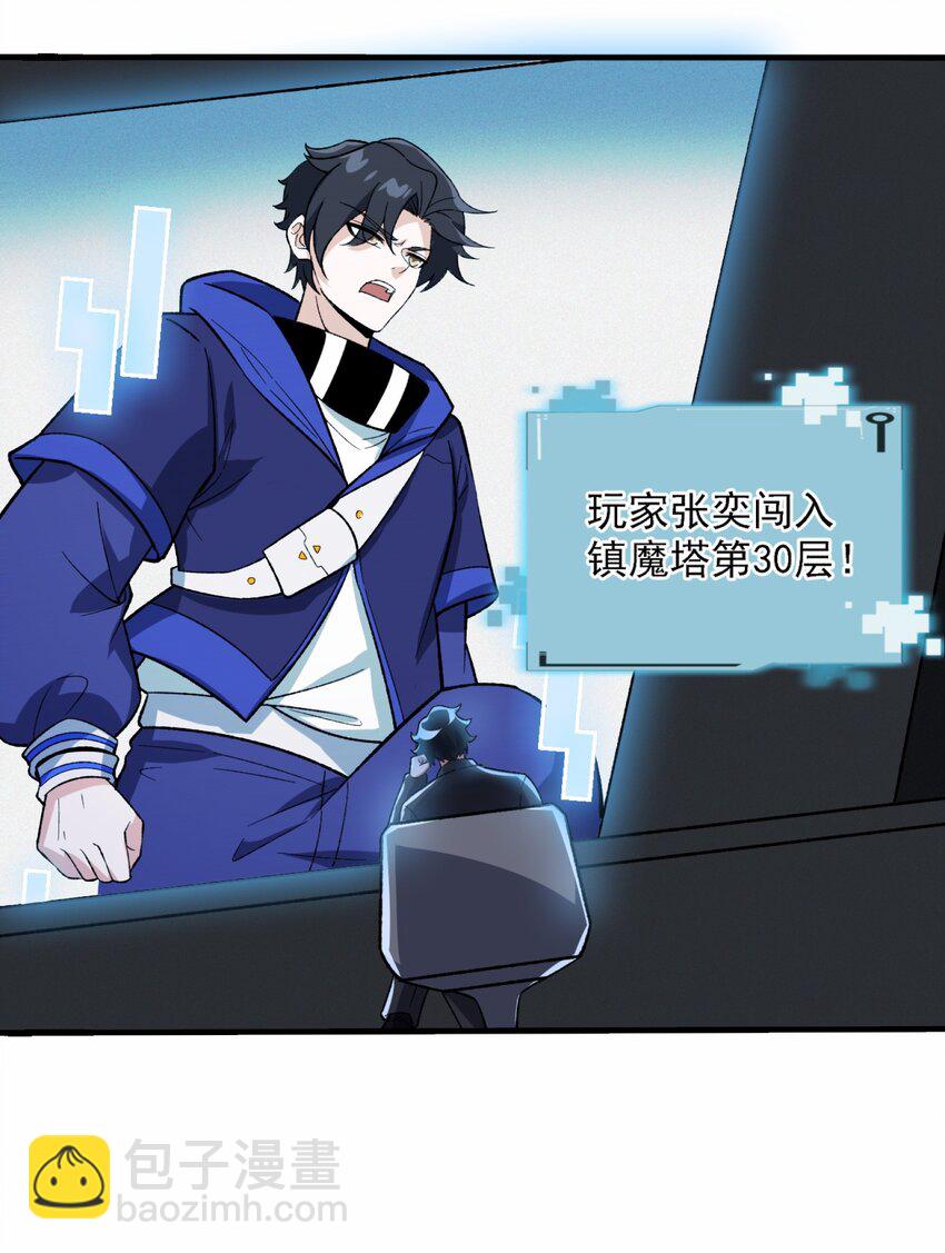 038 拯救小黑的契机-第38话