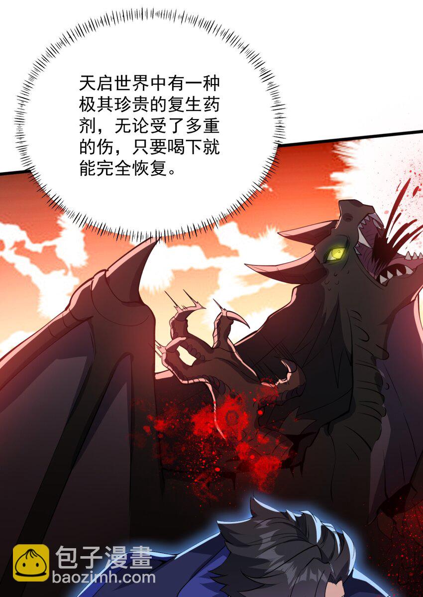 038 拯救小黑的契机-第38话