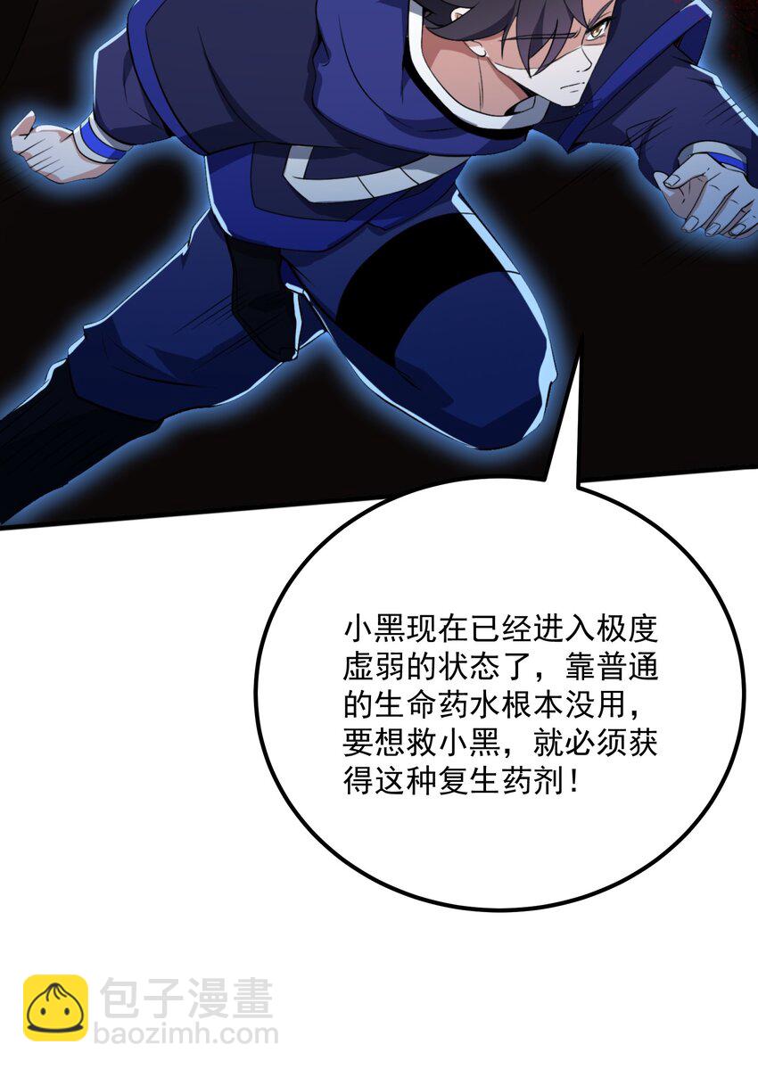 038 拯救小黑的契机-第38话