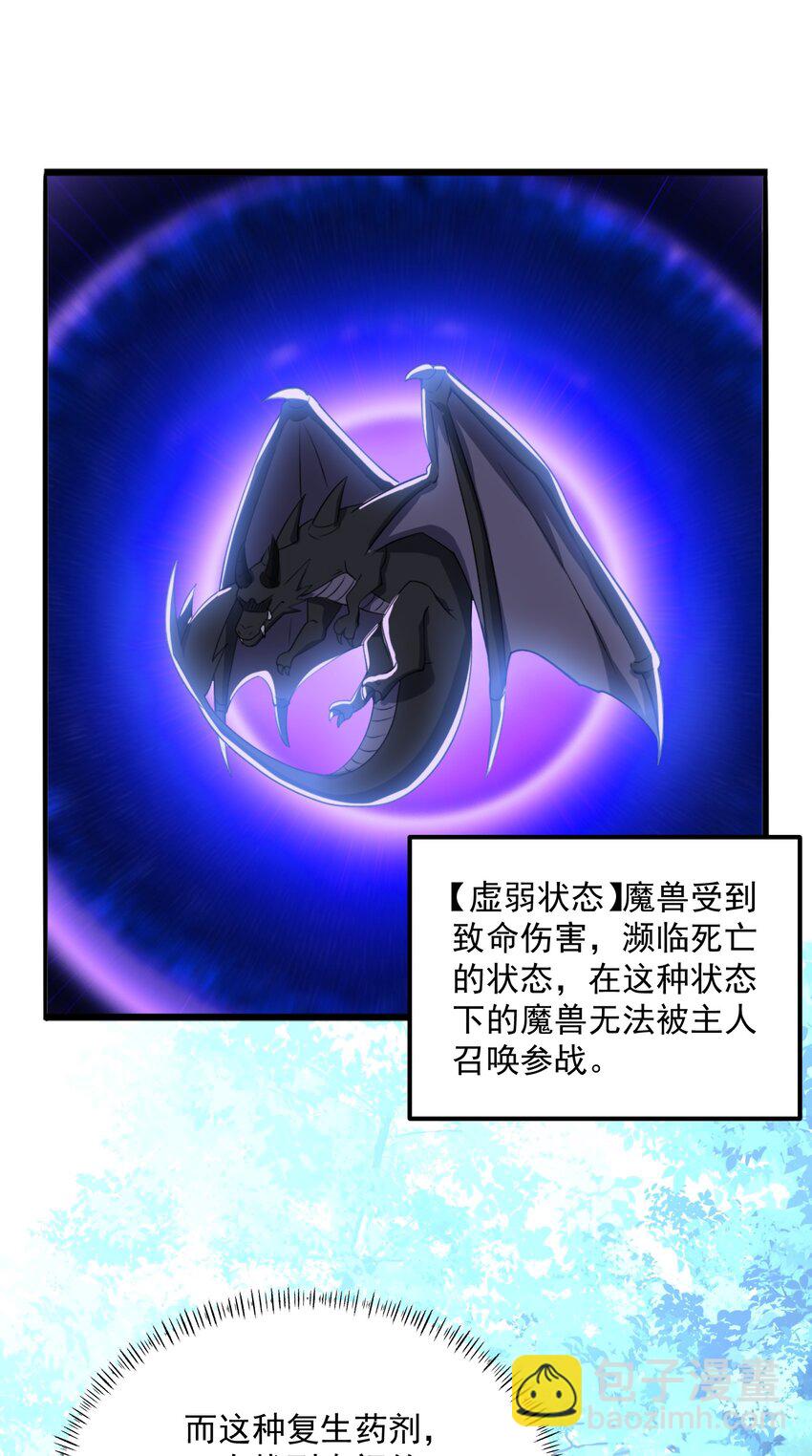038 拯救小黑的契机-第38话