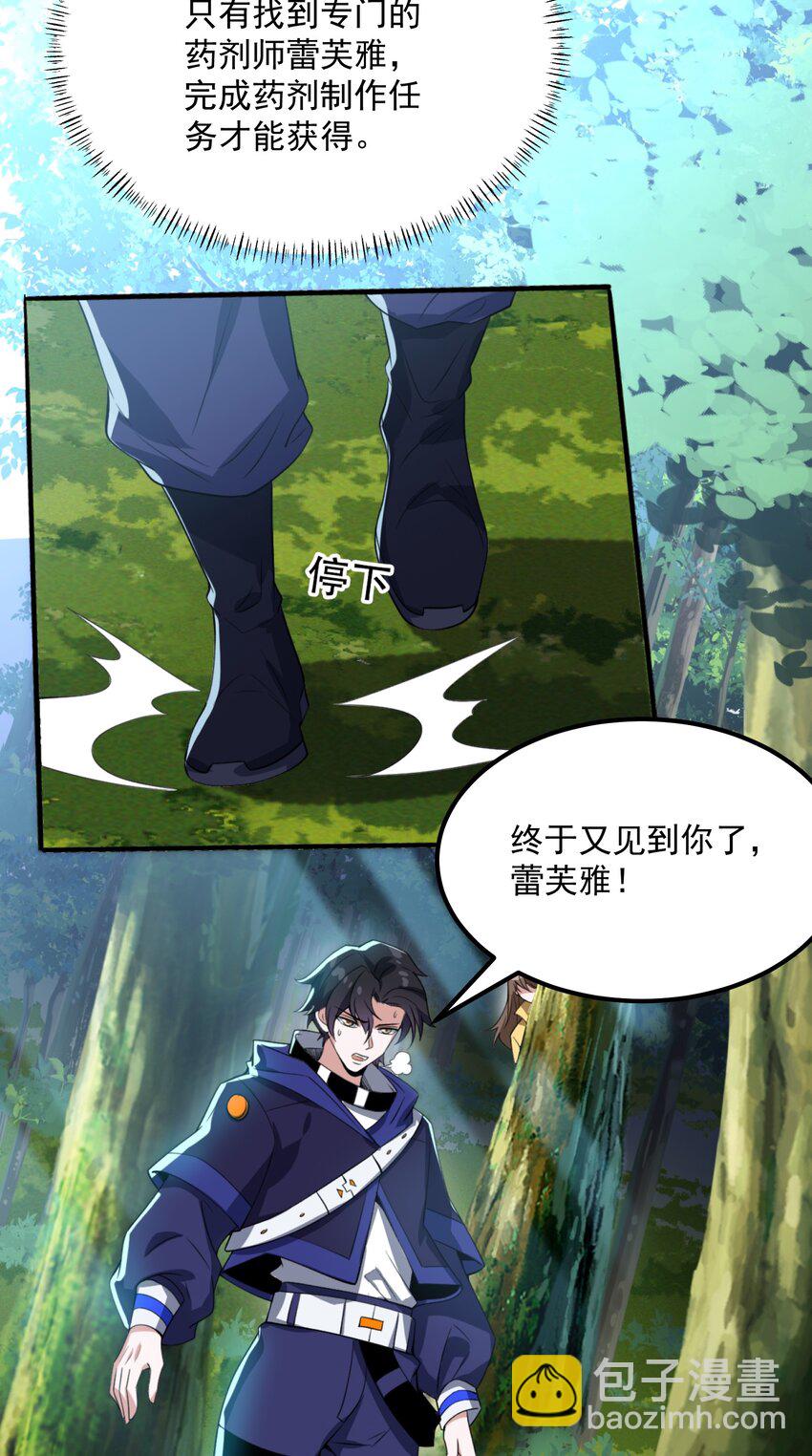038 拯救小黑的契机-第38话
