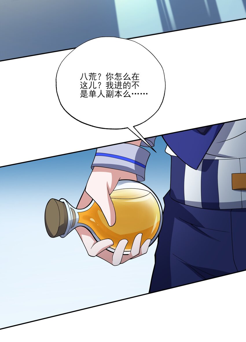 040 我们还会见面的-第40话