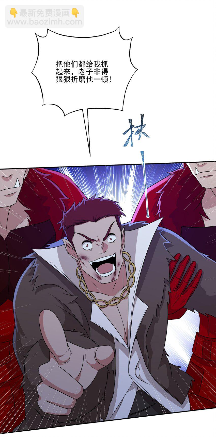 044 你敢动她？！(1/2)-第44话