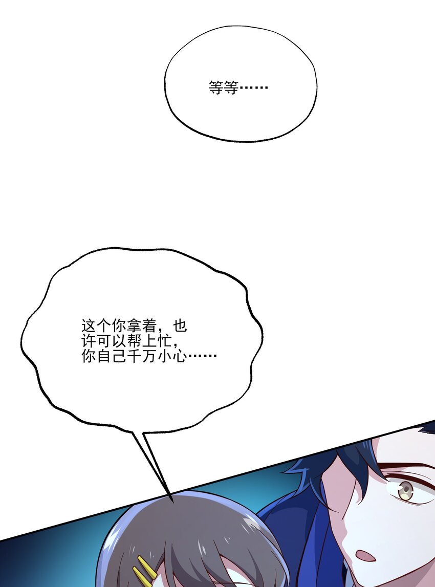 044 你敢动她？！(1/2)-第44话