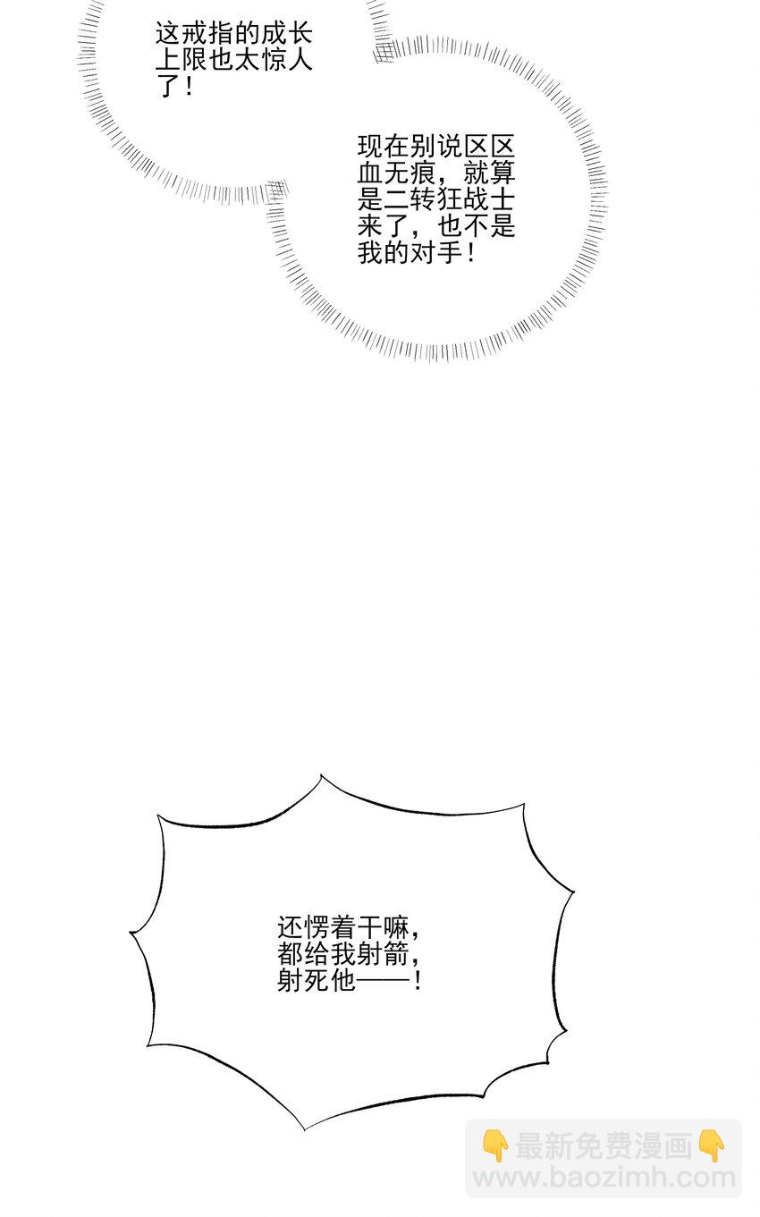 044 你敢动她？！(1/2)-第44话