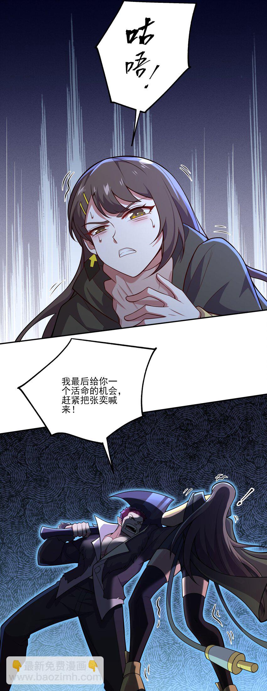 044 你敢动她？！(1/2)-第44话