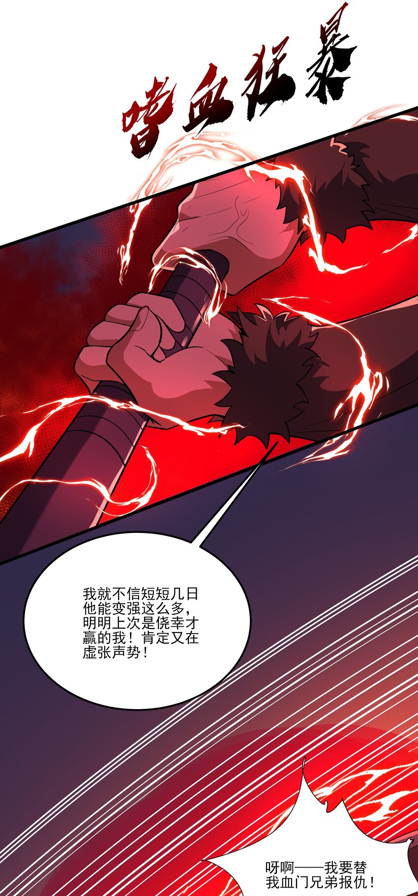 044 你敢动她？！(1/2)-第44话