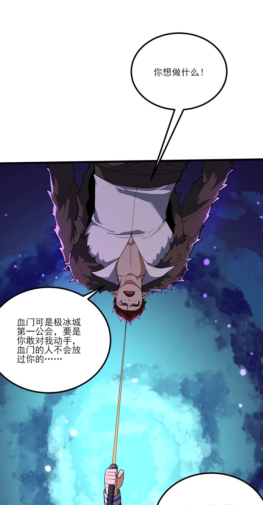 044 你敢动她？！(1/2)-第44话