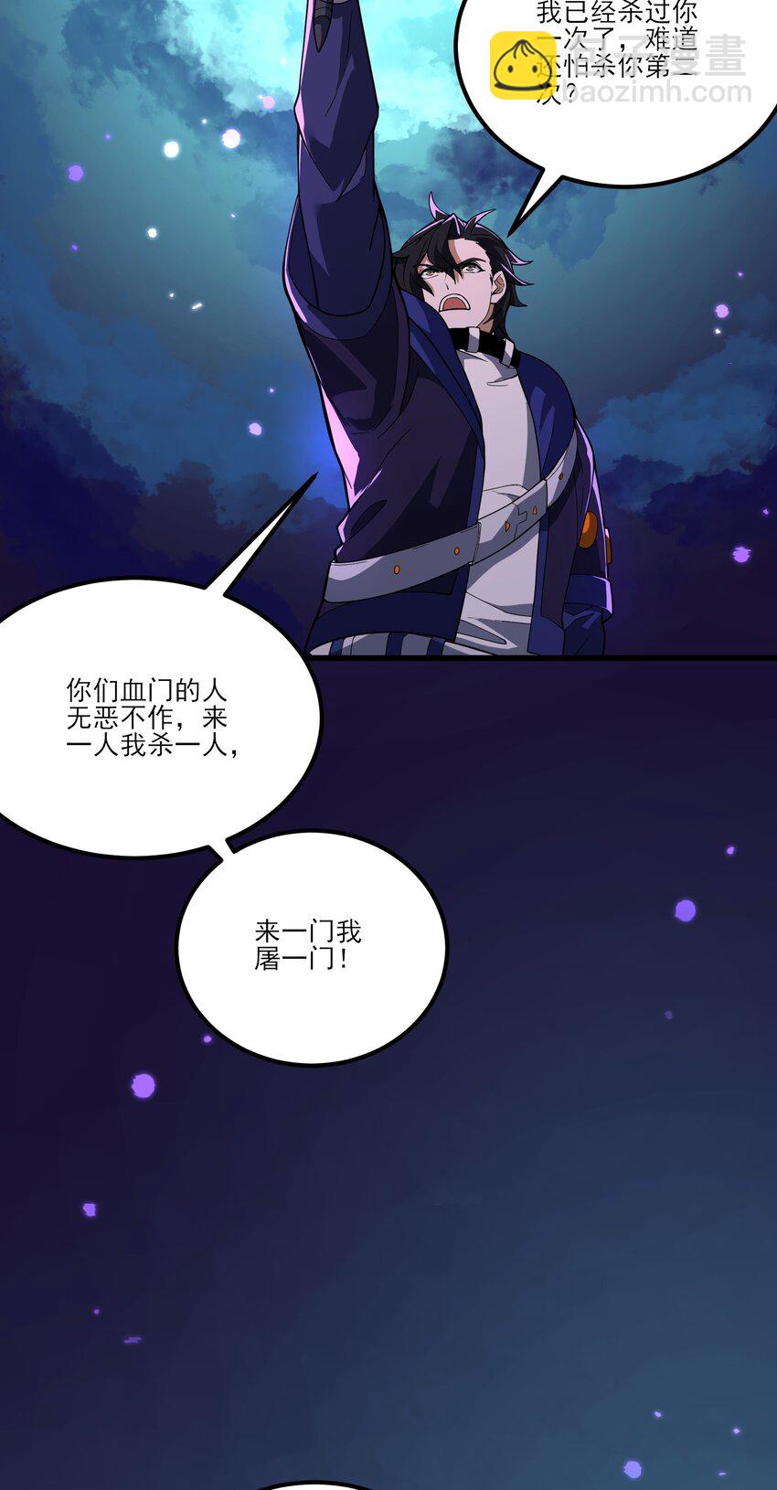 044 你敢动她？！(1/2)-第44话