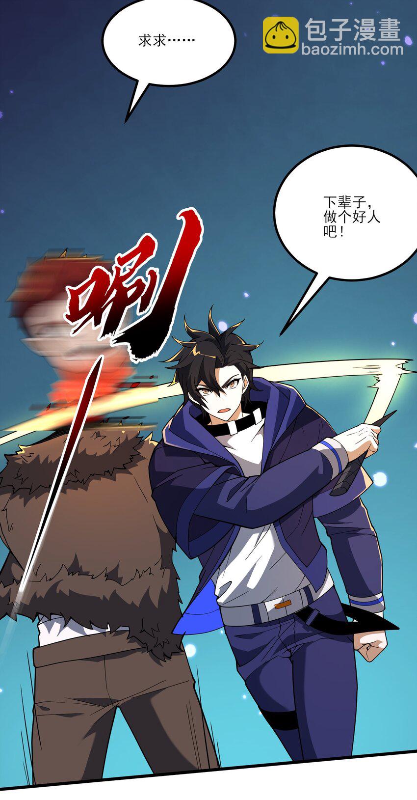 044 你敢动她？！(1/2)-第44话