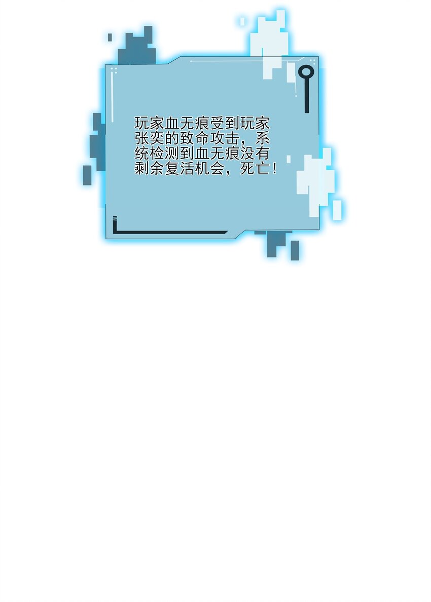 044 你敢动她？！(1/2)-第44话