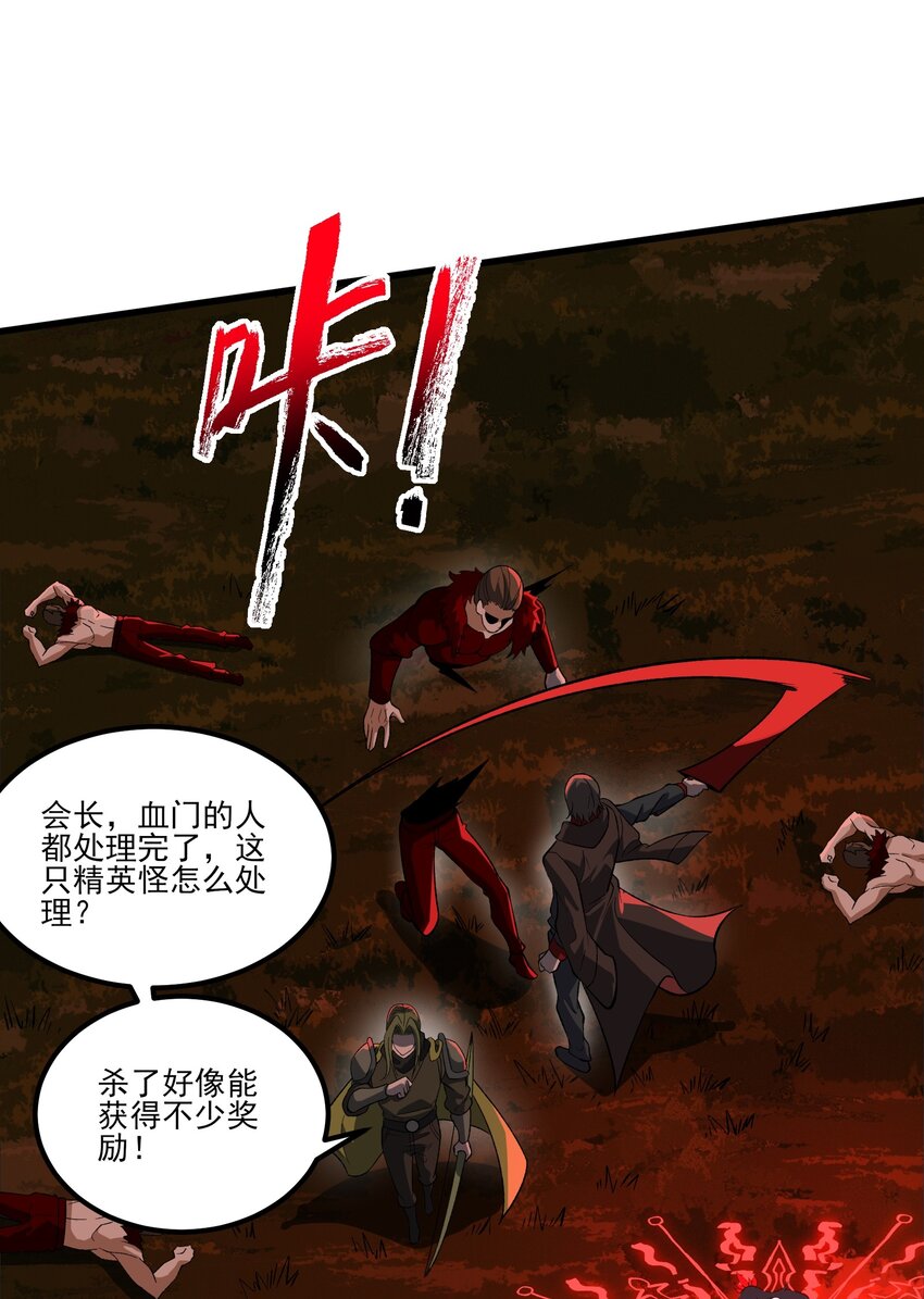 044 你敢动她？！(1/2)-第44话