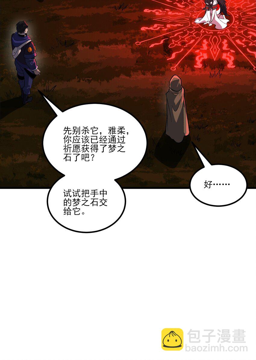 044 你敢动她？！(1/2)-第44话