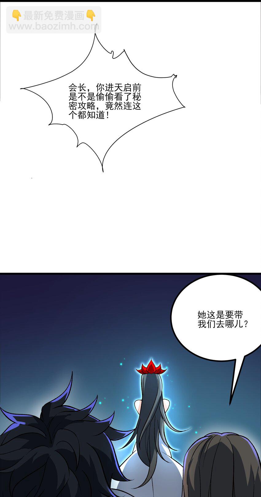044 你敢动她？！(1/2)-第44话