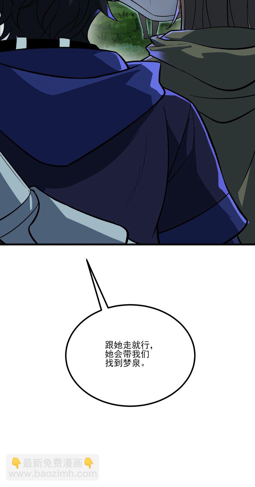 044 你敢动她？！(1/2)-第44话