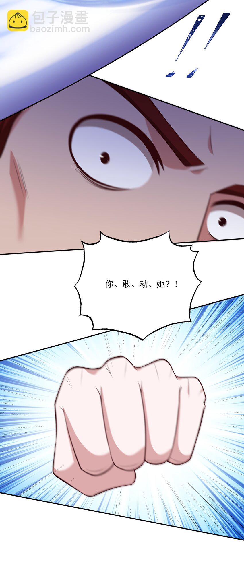044 你敢动她？！(1/2)-第44话