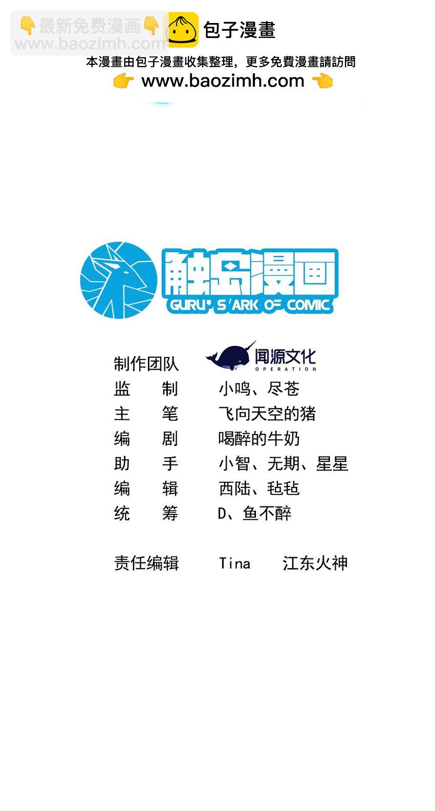 046 我在梦里？-第46话
