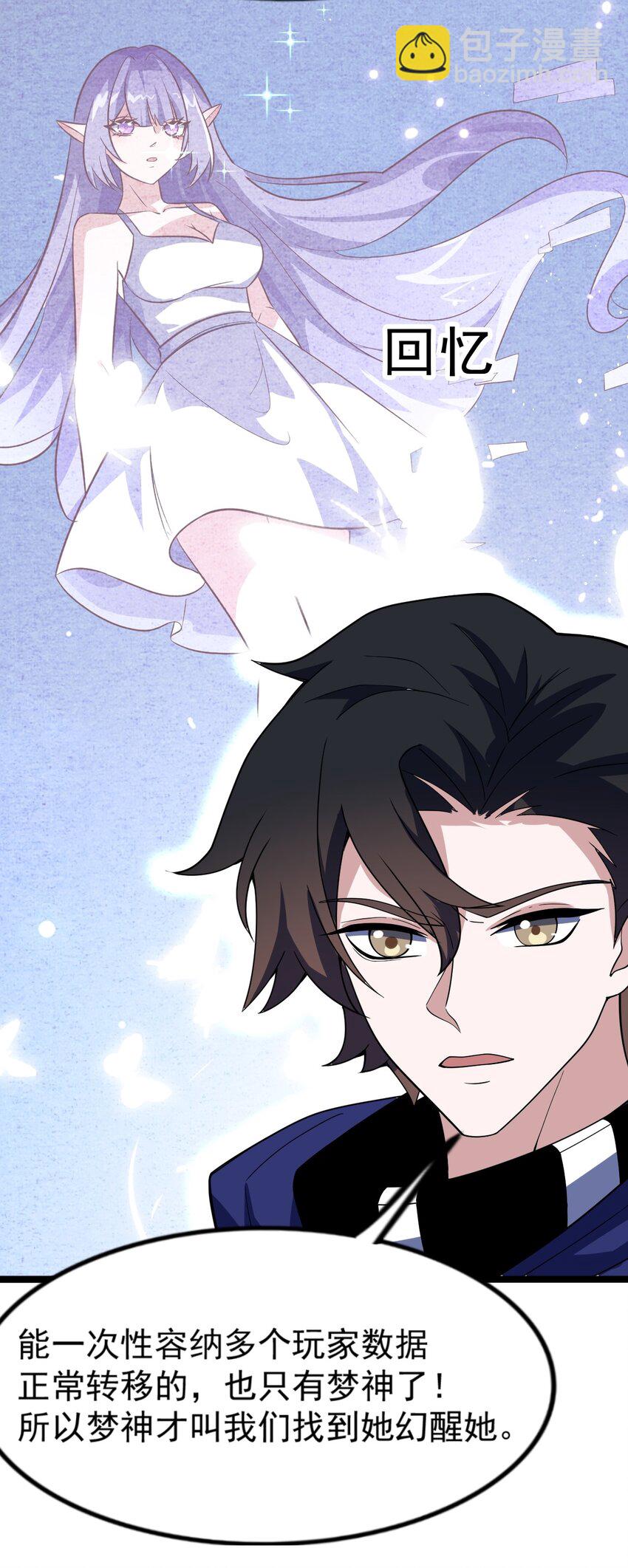 046 我在梦里？-第46话