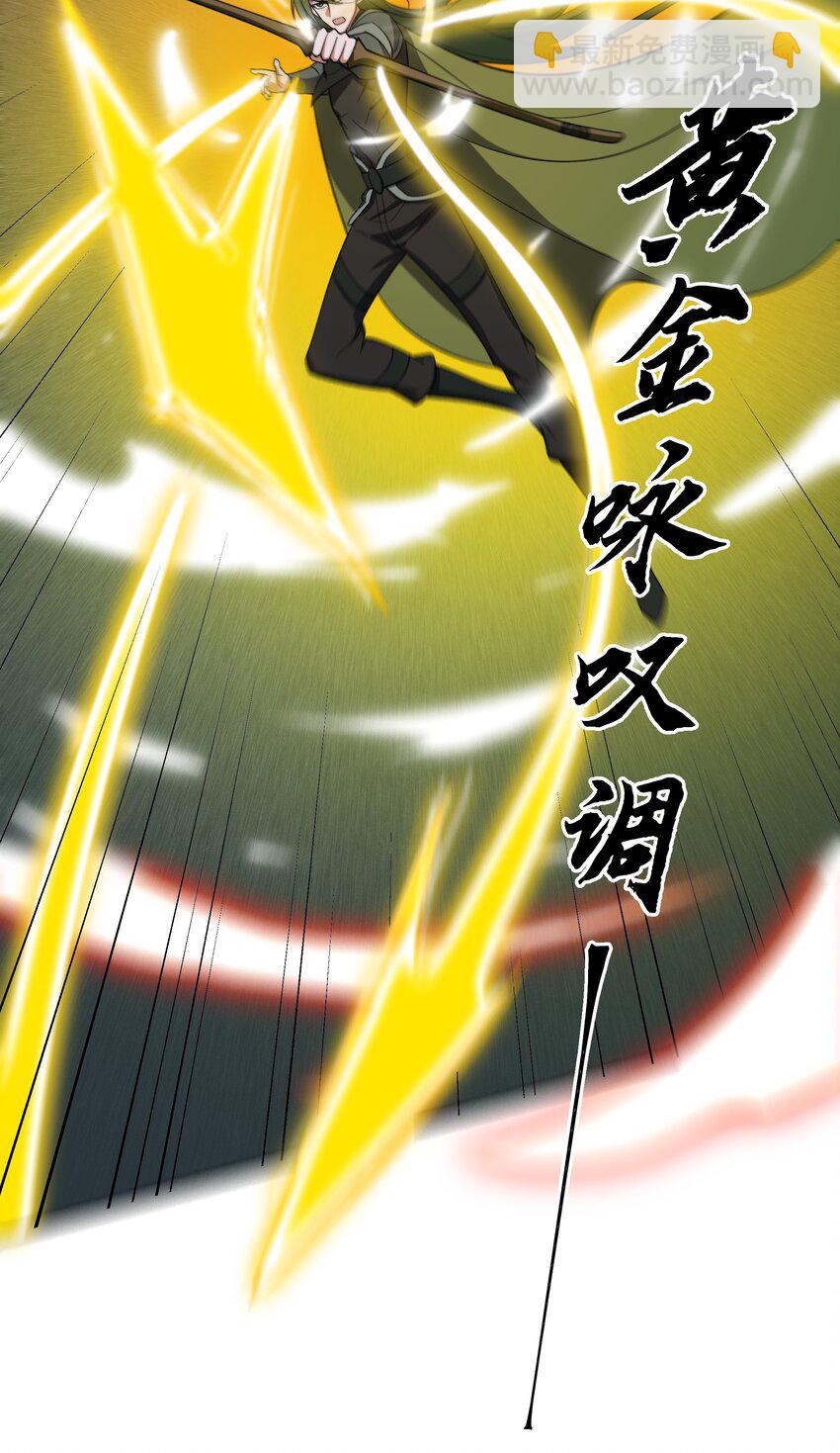048 鬼族典狱长-第48话