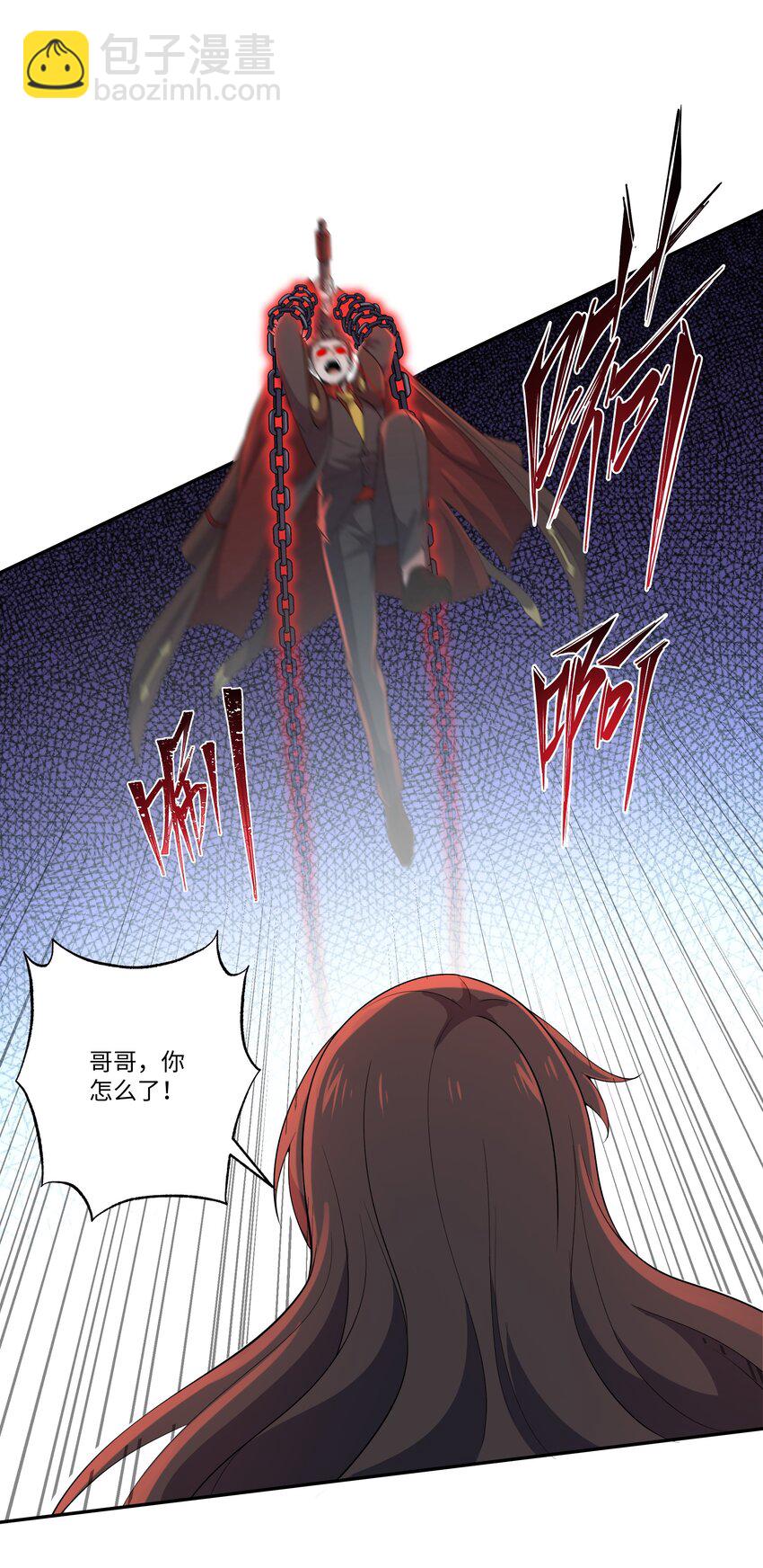 048 鬼族典狱长-第48话