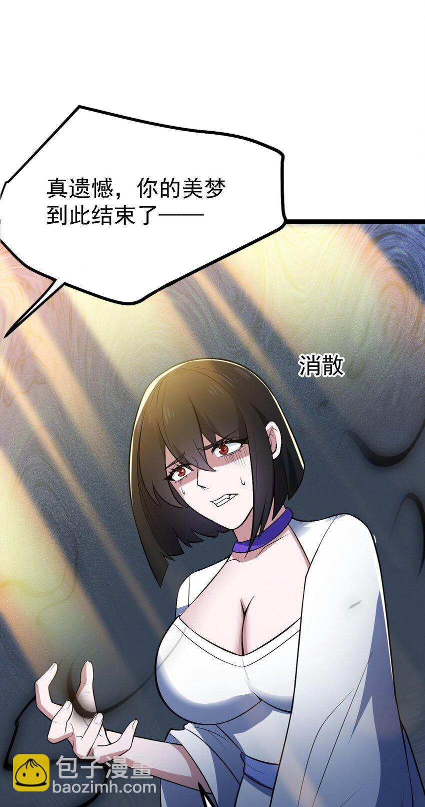 050 梦神苏醒-第50话