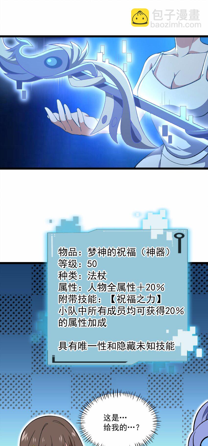 050 梦神苏醒-第50话
