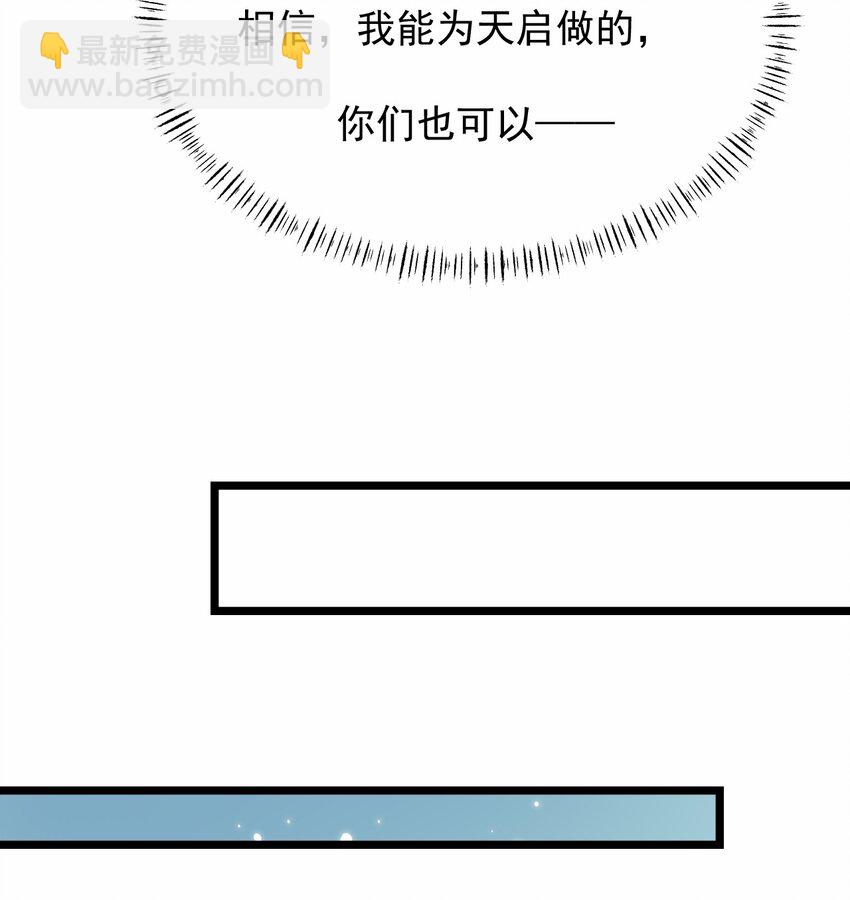 050 梦神苏醒-第50话