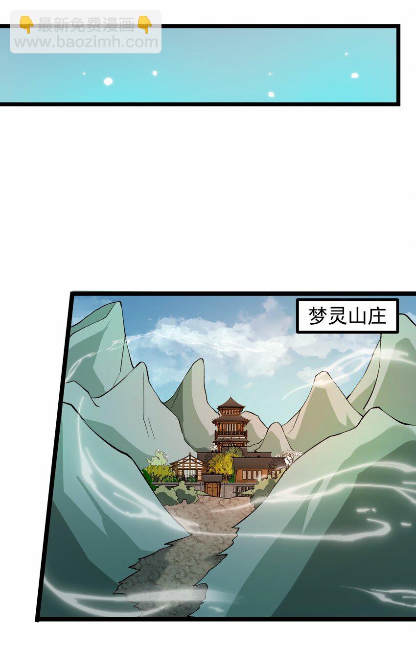 050 梦神苏醒-第50话