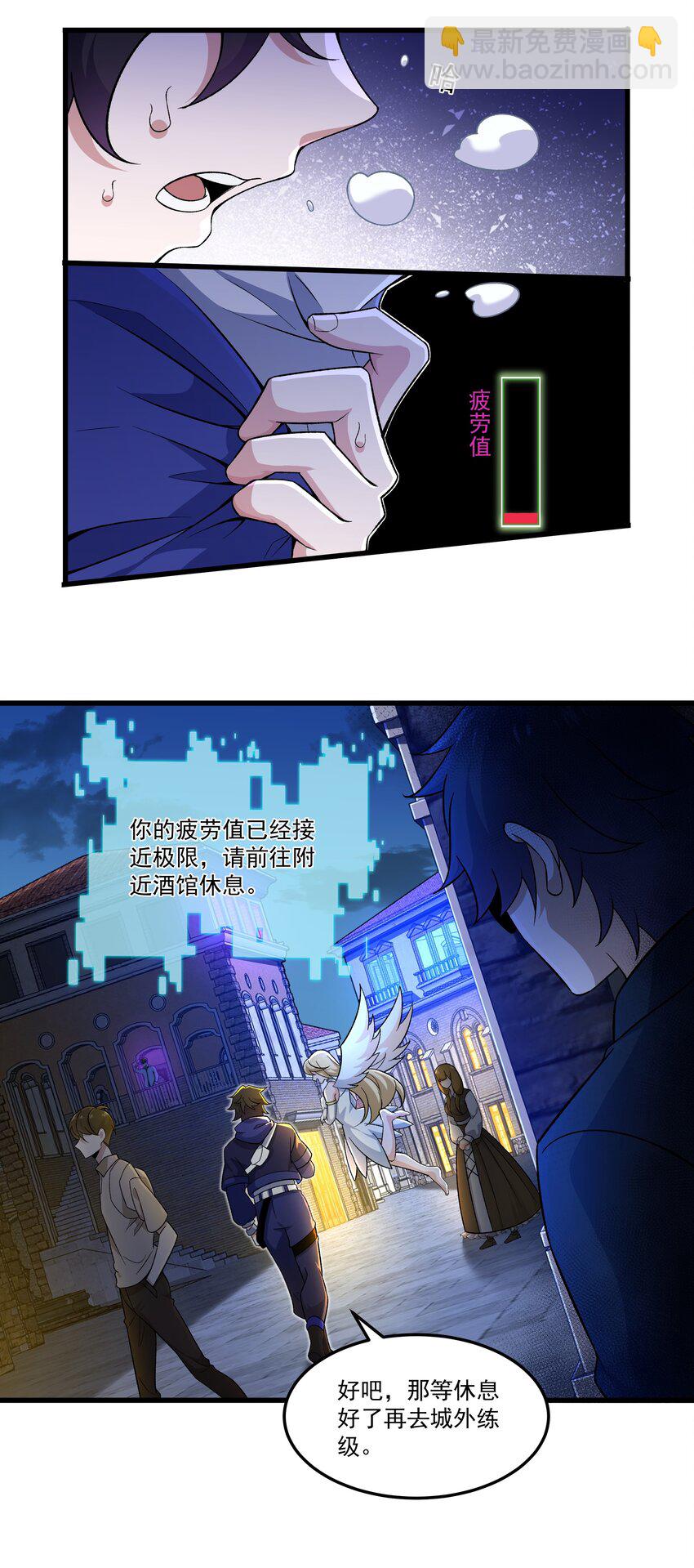 006 感谢经验宝宝(1/2)-第6话