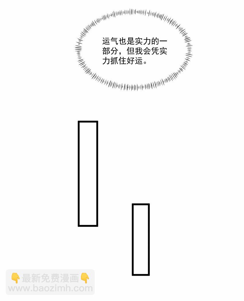006 感谢经验宝宝(1/2)-第6话