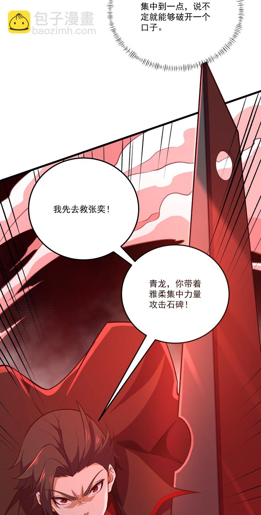 052 破阵-第52话